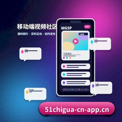 51吃瓜 APP
